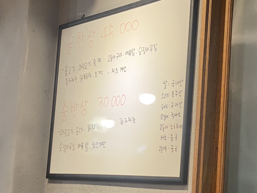술한상 이미지