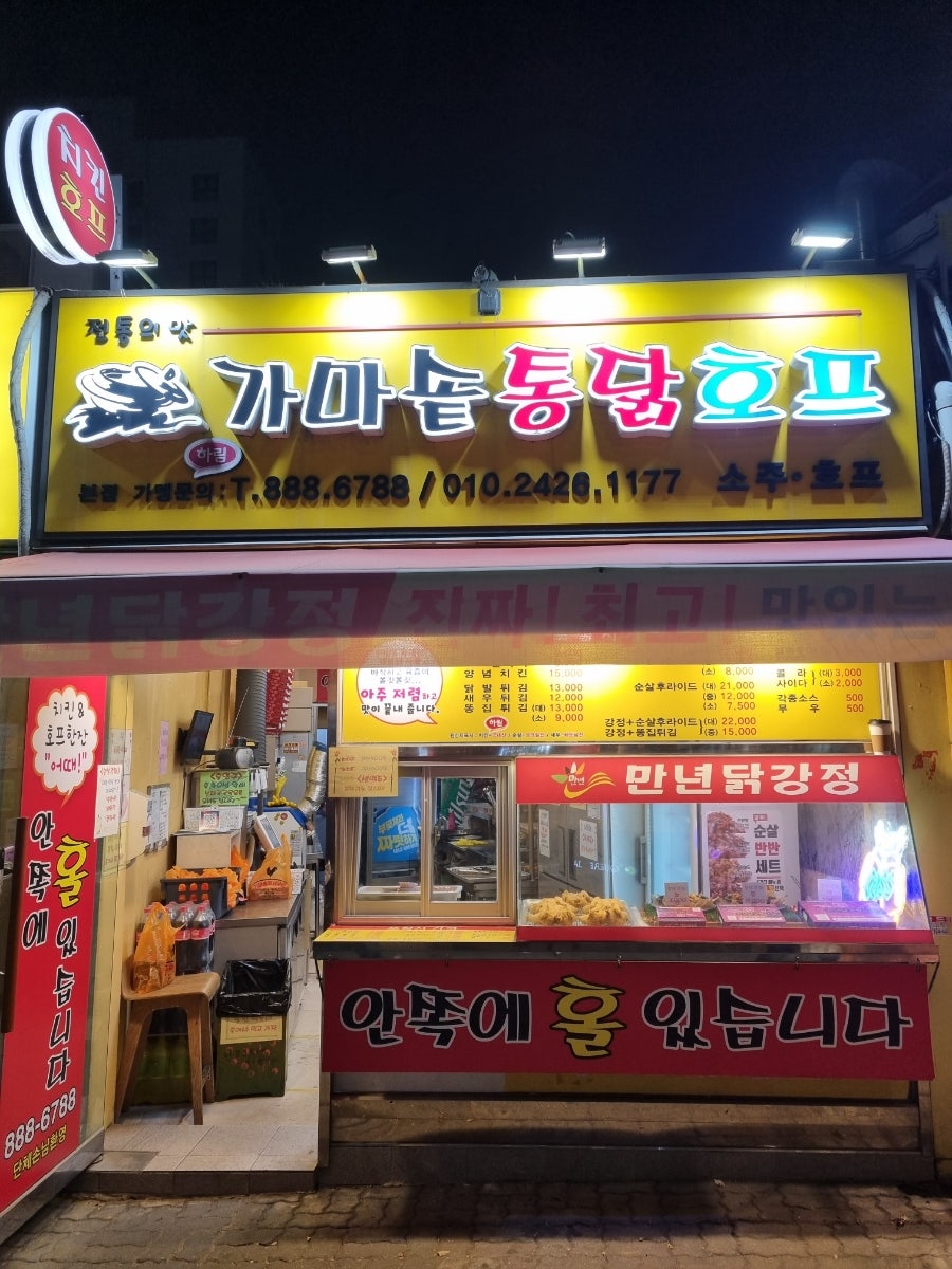 전통가마솥&호프 이미지