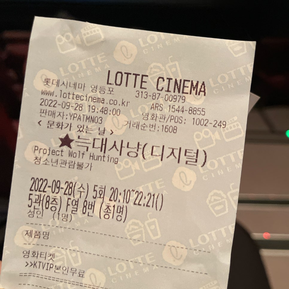 롯데시네마 영등포 5관 이미지
