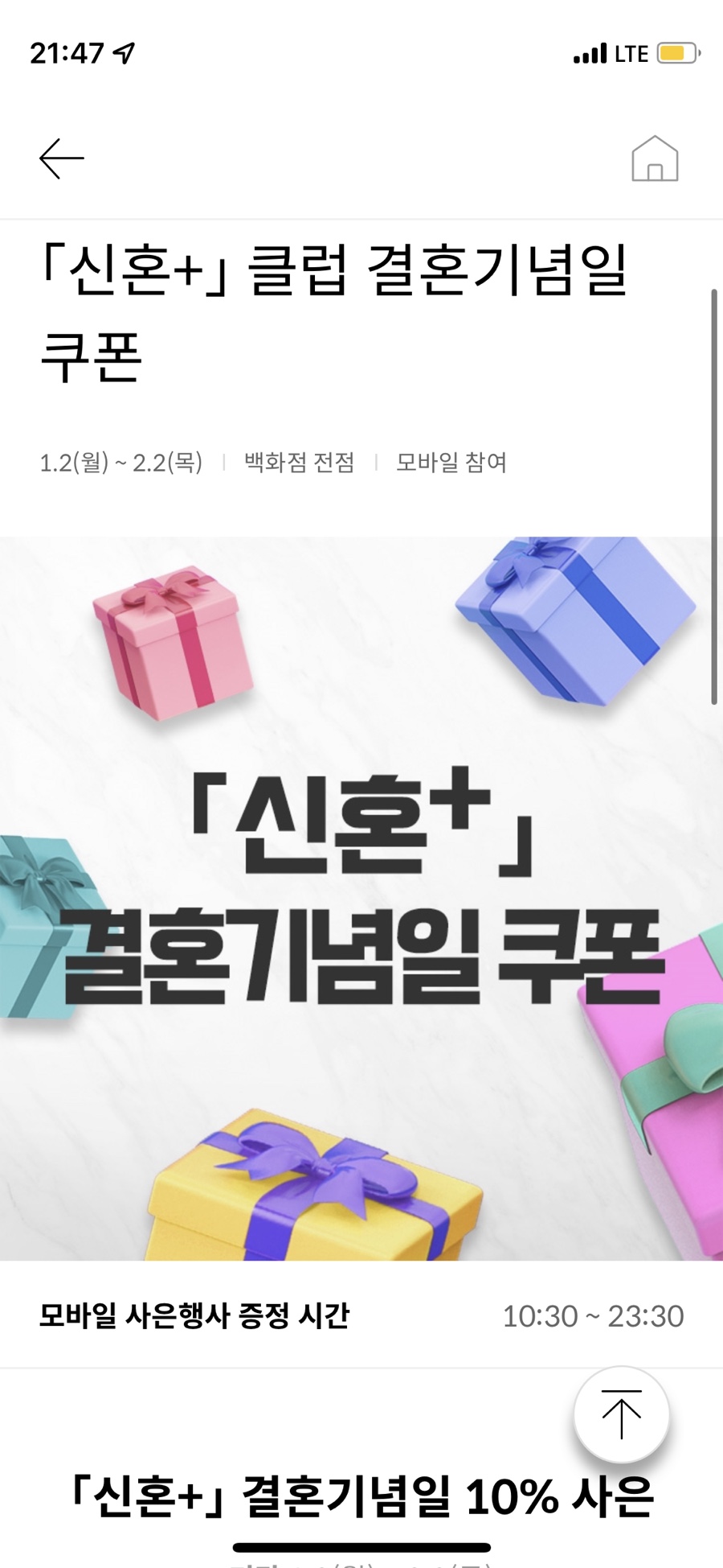 에피그램롯데 이미지