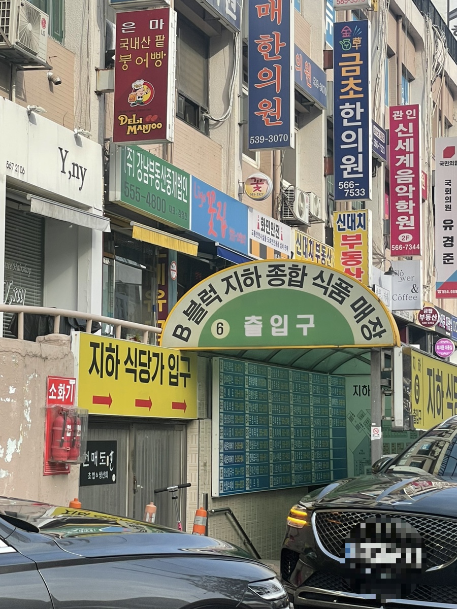 은마상사 이미지