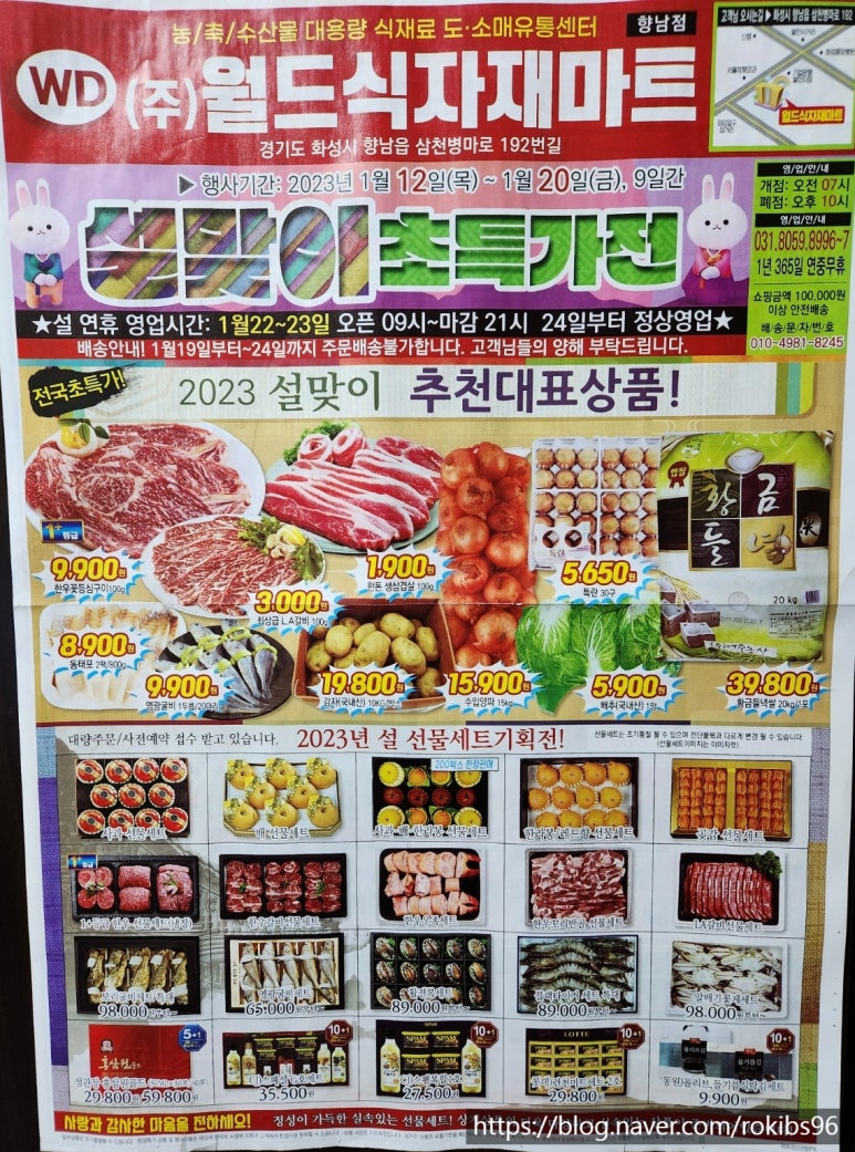향남월드마트 이미지