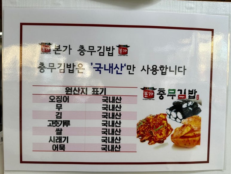 본가김밥 이미지
