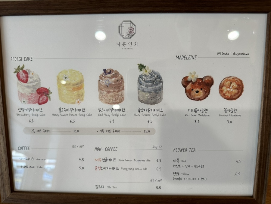 다홍연화 이미지