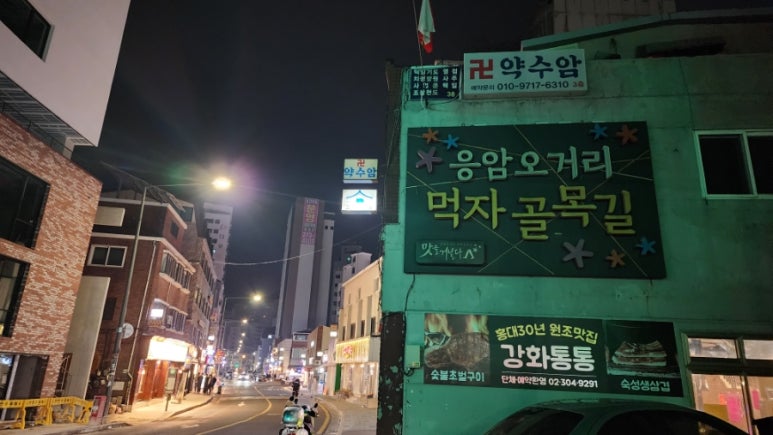두찜 은평응암점 이미지