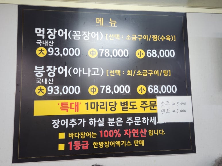 노형바다장어 이미지