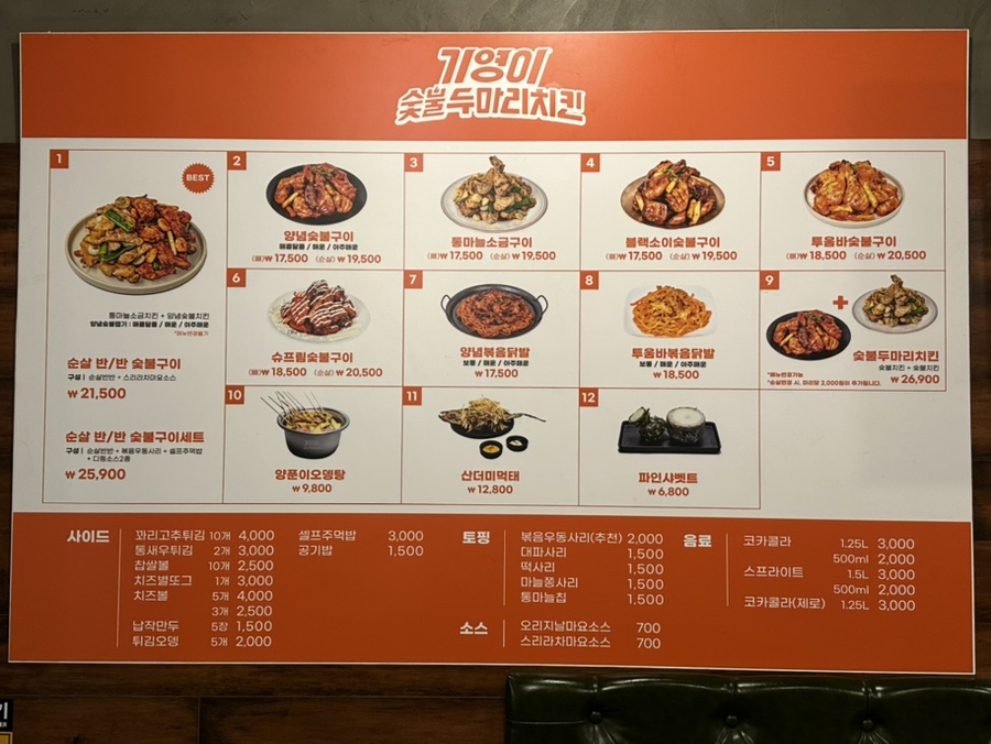 기영이숯불두마리치킨김해 이미지