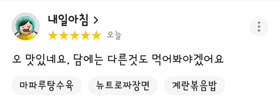마파루 이미지