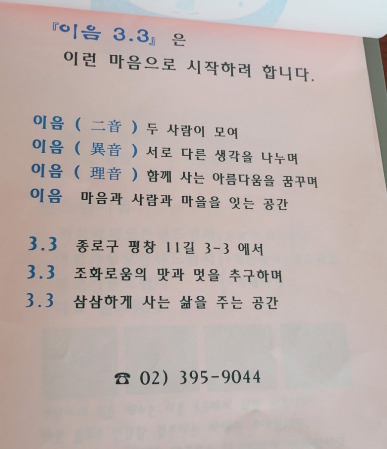 이음3.3 이미지