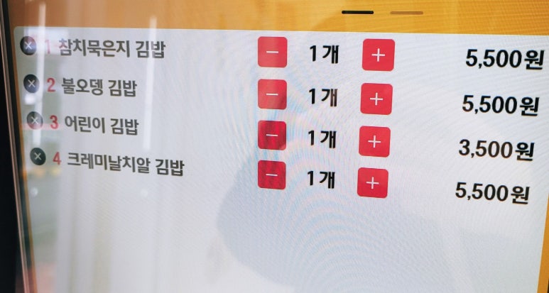 LGO 김밥 이미지