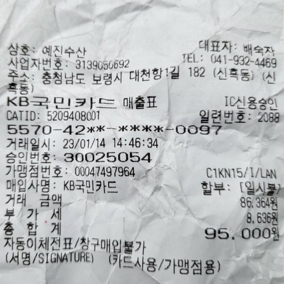 예진수산 이미지