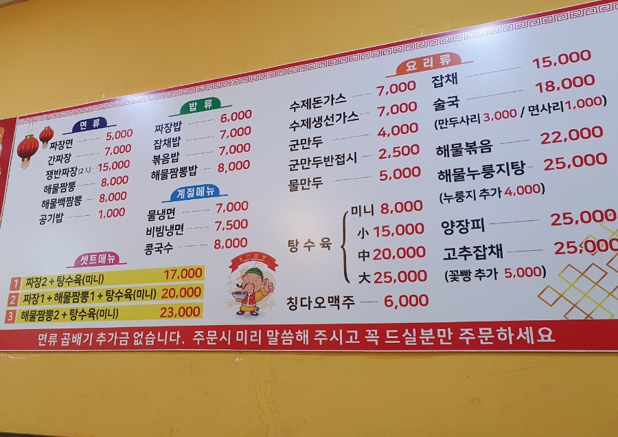 흥선해물짬뽕 이미지