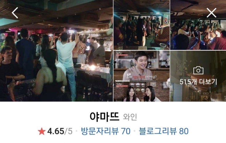 야마뜨 이미지