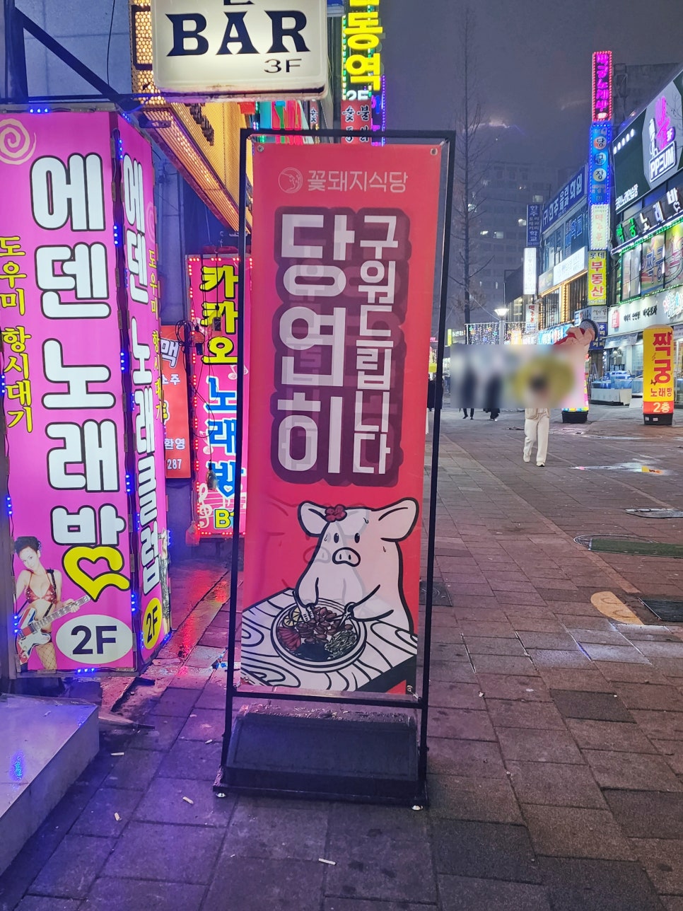 세븐일레븐(부천중동점) 이미지