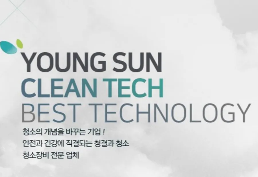 경남크린산업 이미지