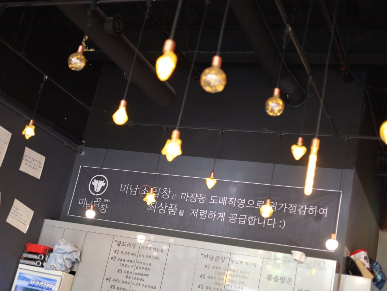 미남곱창 이미지