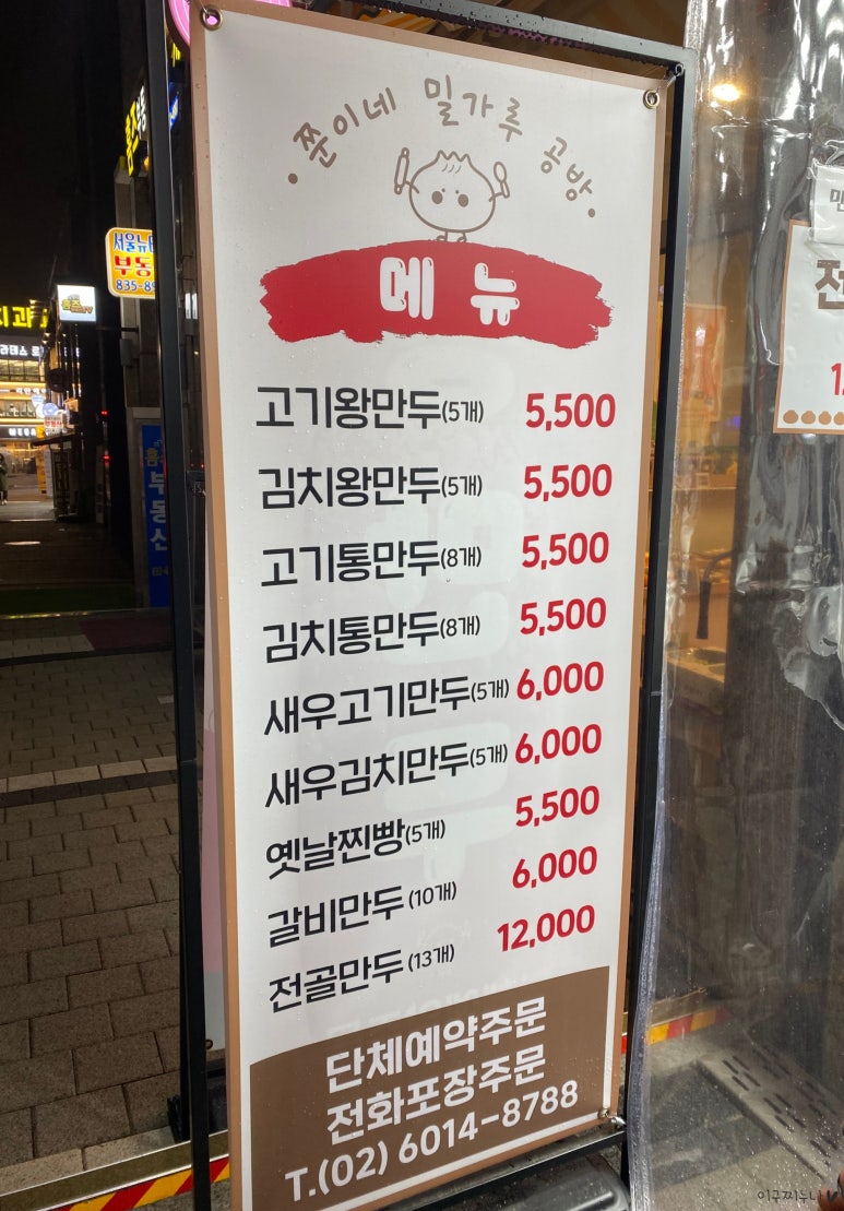밀가루공방 이미지