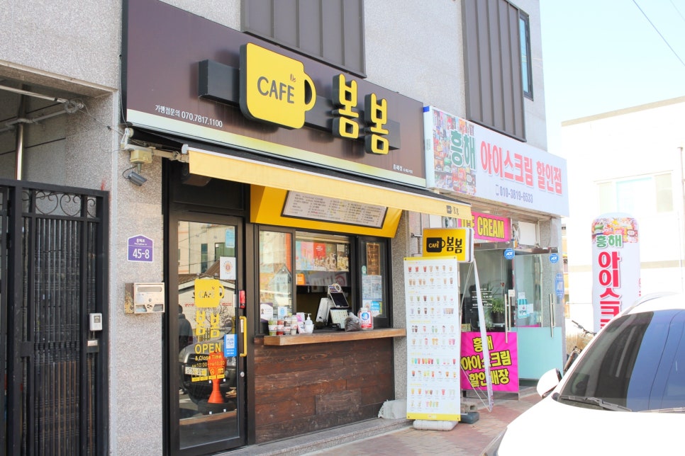 봄봄흥해점 이미지