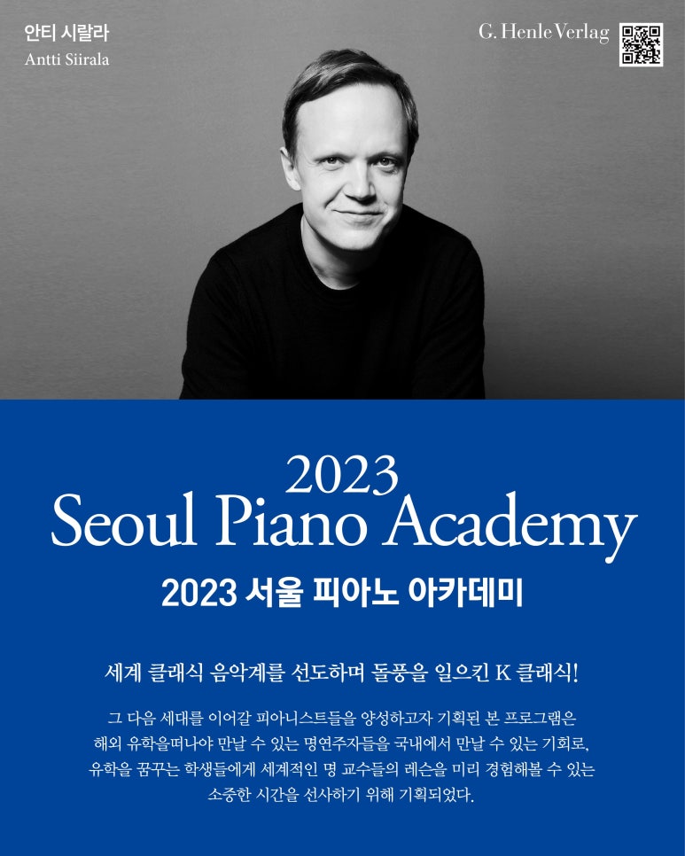 아카데미피아노 이미지