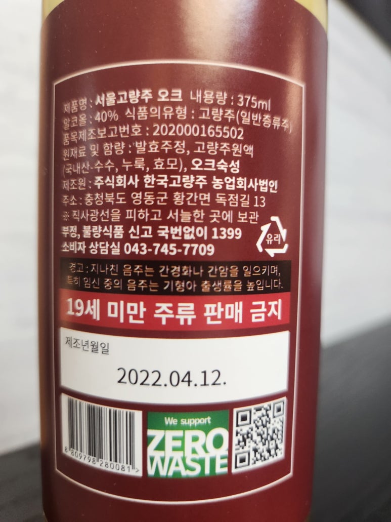 주식회사 한국고량주 농업회사법인 이미지