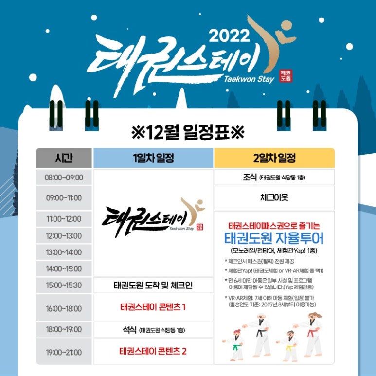 무주스테이 이미지