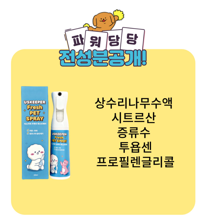 펫키퍼 이미지