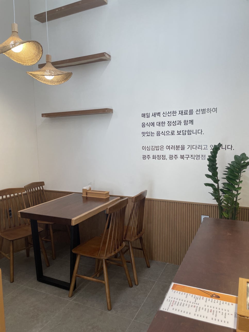 이심김밥북구직영점 이미지