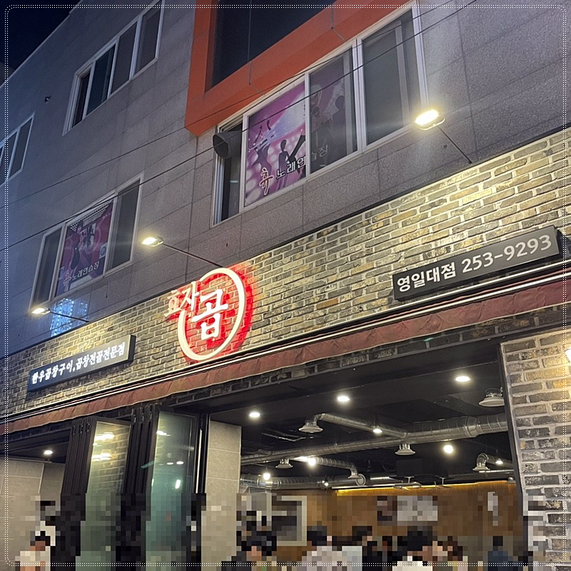 효자곱영일대 이미지