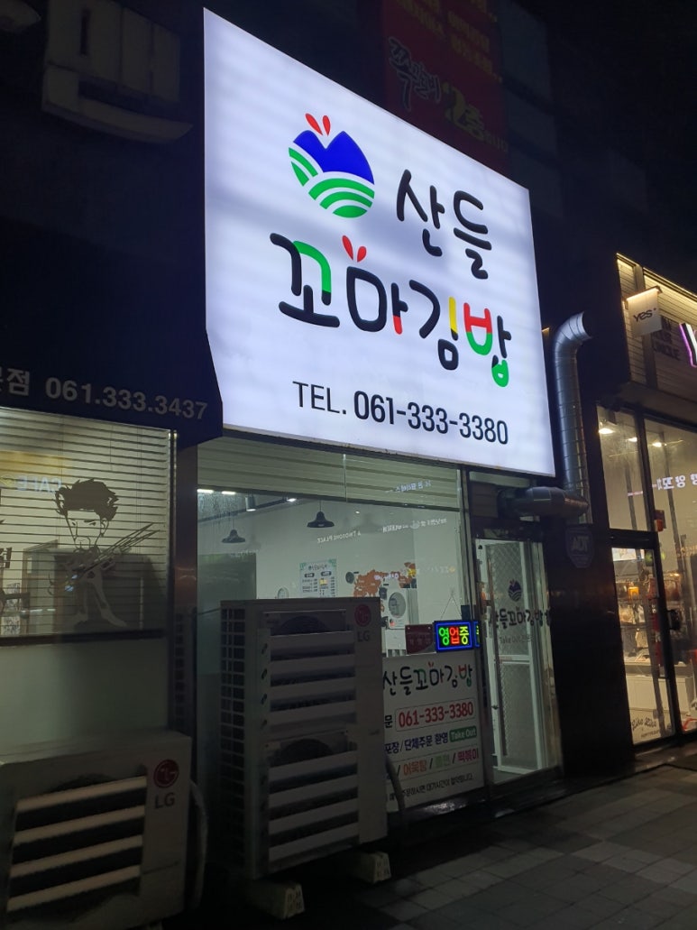 산들꼬마김밥 이미지