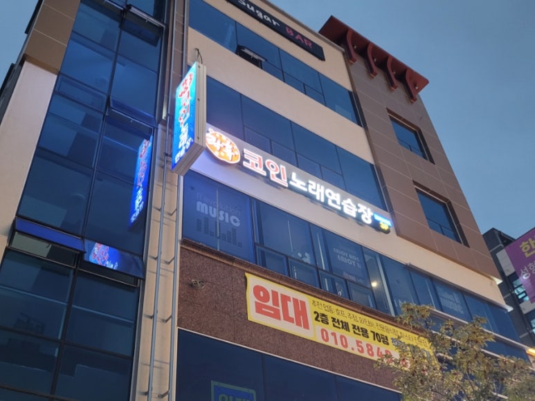 락휴노래연습장일광 이미지