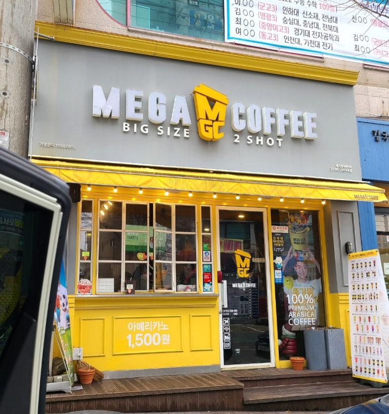 메가MGC커피군산 이미지