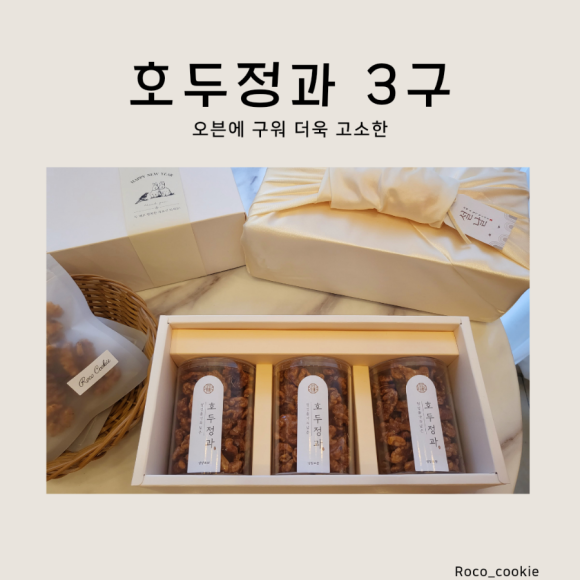 로코쿠키 이미지