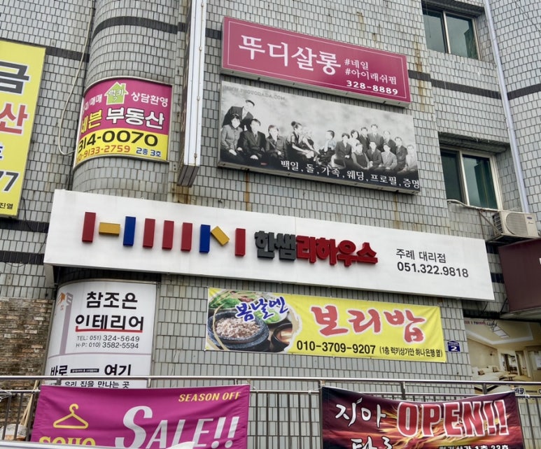 뚜디살롱 이미지