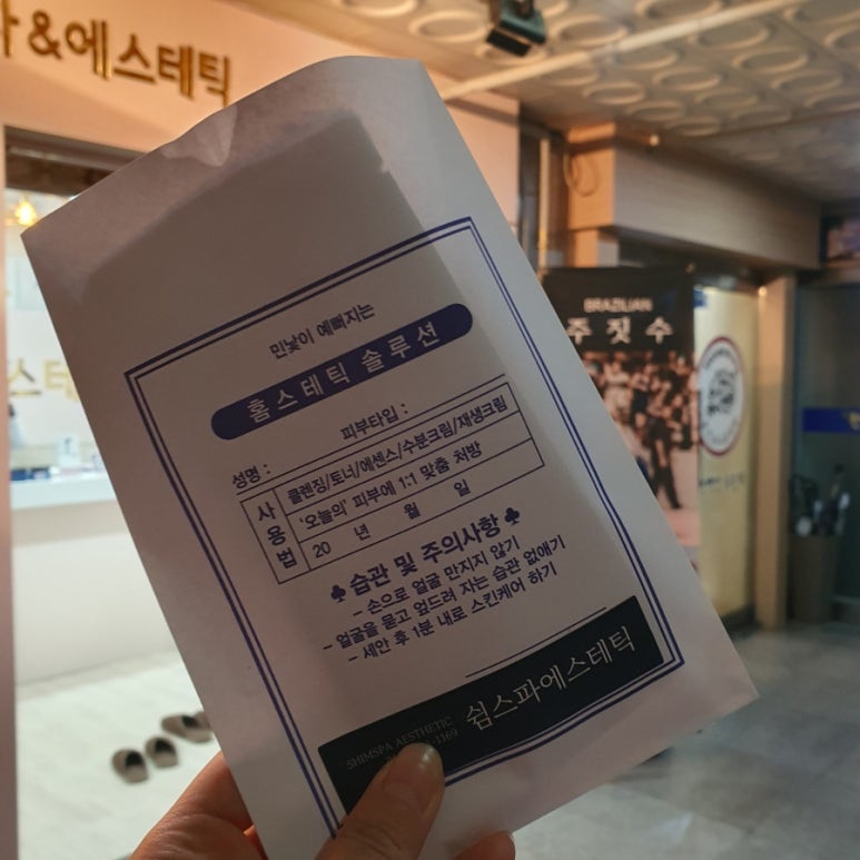 쉼앤다이어트 이미지