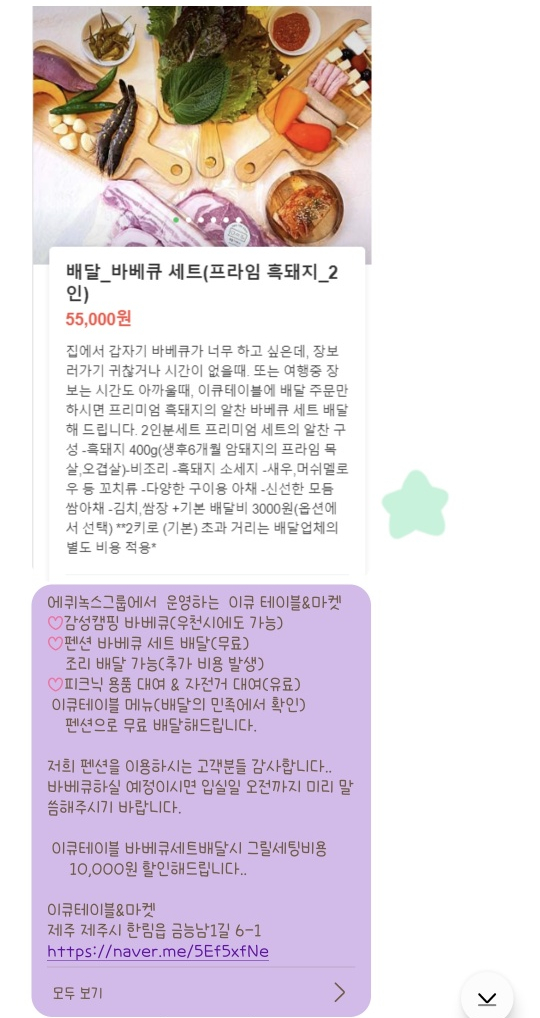 에퀴녹스드협재 이미지