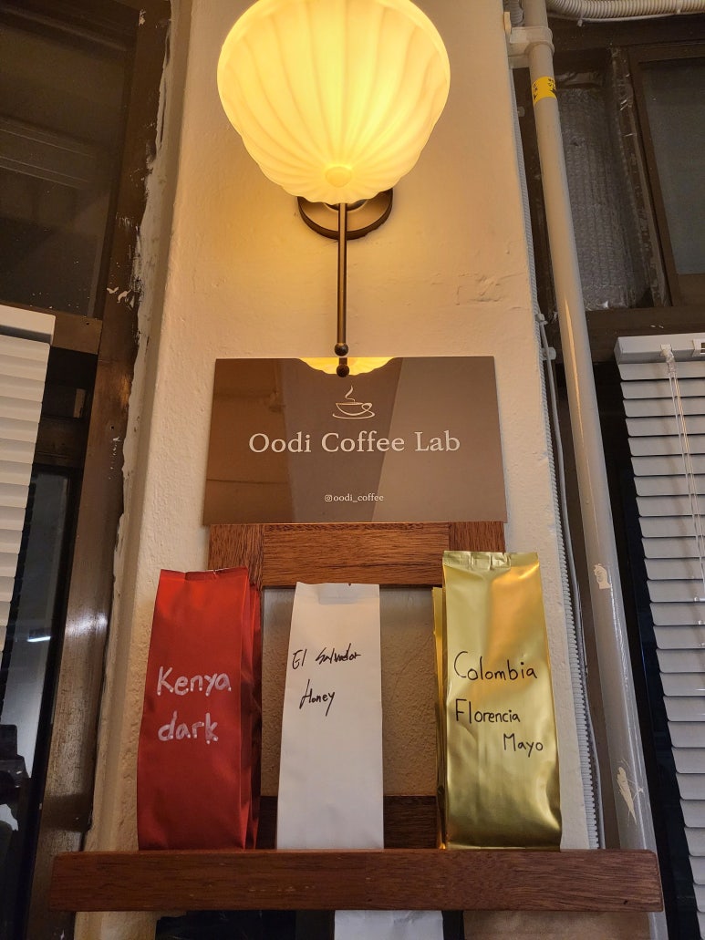 오오디커피랩(Oodi coffee Lab) 이미지