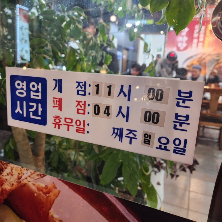 인생친구 365일 감자탕 이미지
