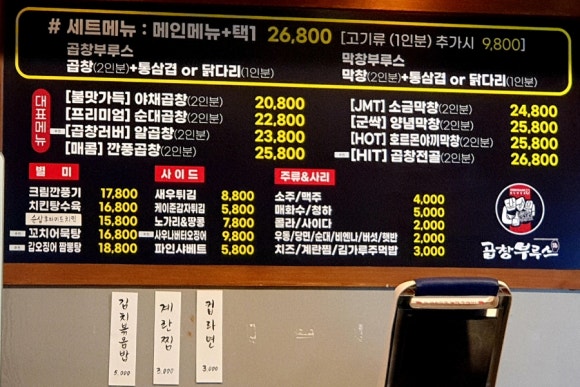 곱창부루스 이미지