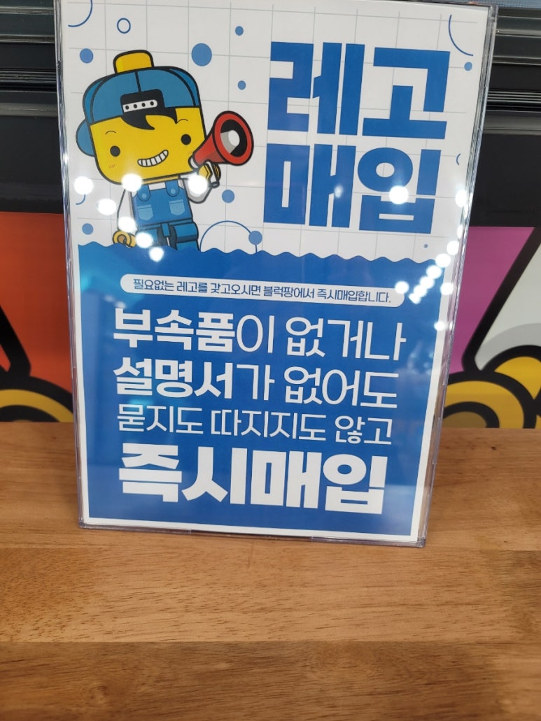 블럭팡성연 이미지