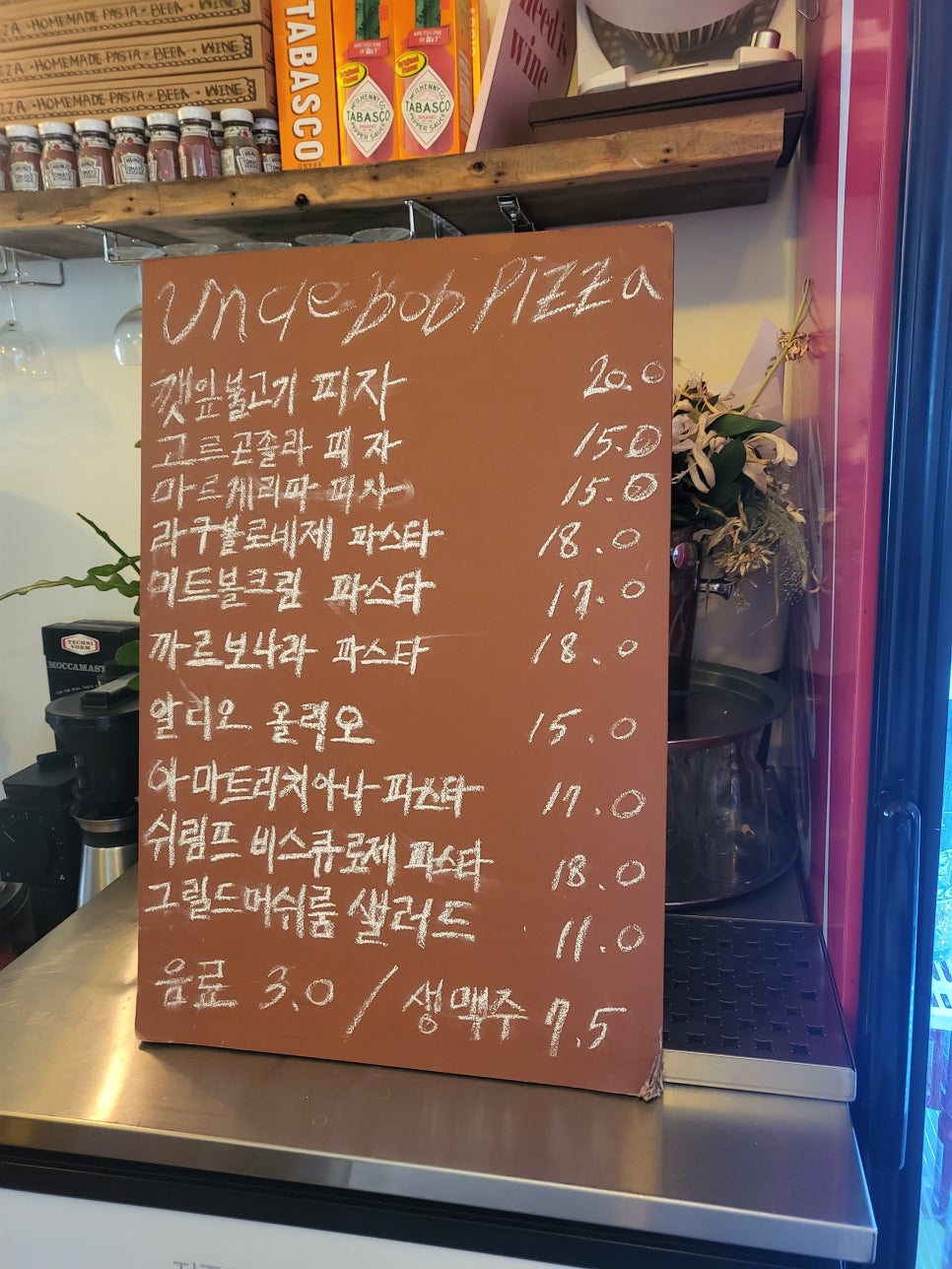 엉클밥 이미지