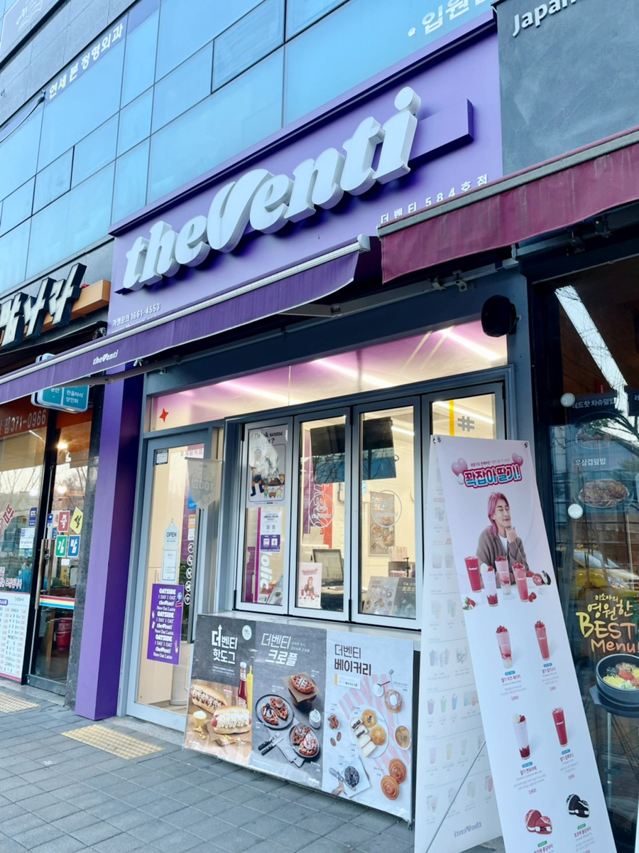더벤티고양동산점 이미지