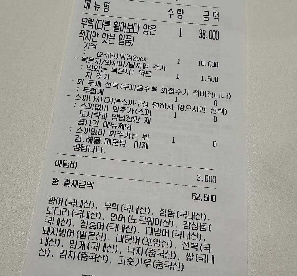 생선장수(수지점) 이미지
