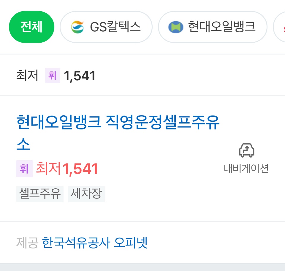 현대오일뱅크직영운정셀프주유소 이미지