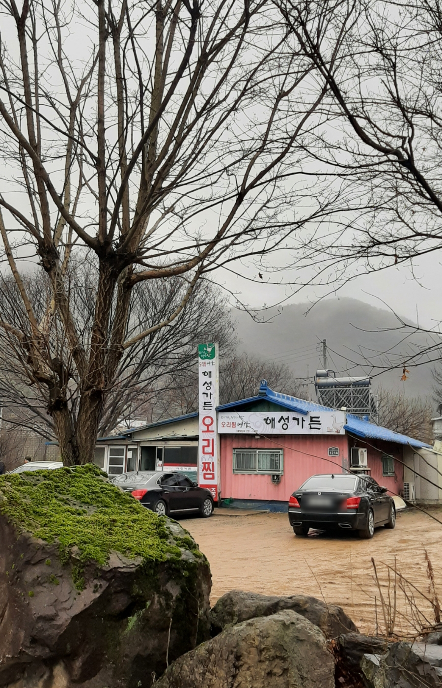 해성오리식당 이미지