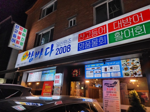 참바다365 이미지