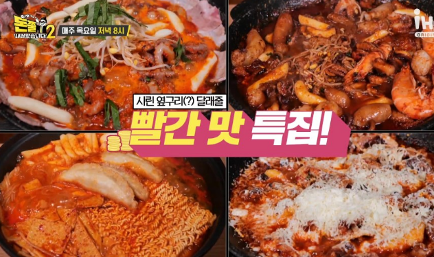 장모님쭈꾸미 이미지