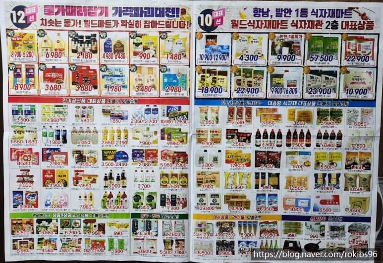향남월드마트 이미지