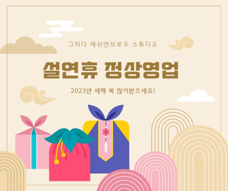 그리다래쉬앤브로우스튜디오 이미지