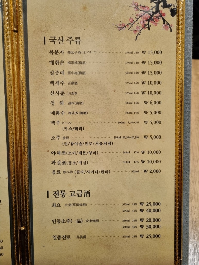 수참치 이미지