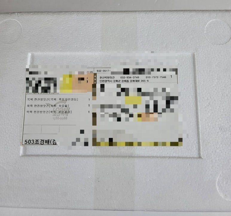 한진떡방앗간 이미지
